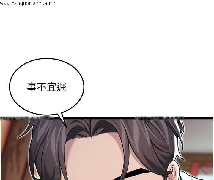 韩国漫画命运:贞洁欲女韩漫_命运:贞洁欲女-第61话-偷尝闺秀极阴户在线免费阅读-韩国漫画-第142张图片