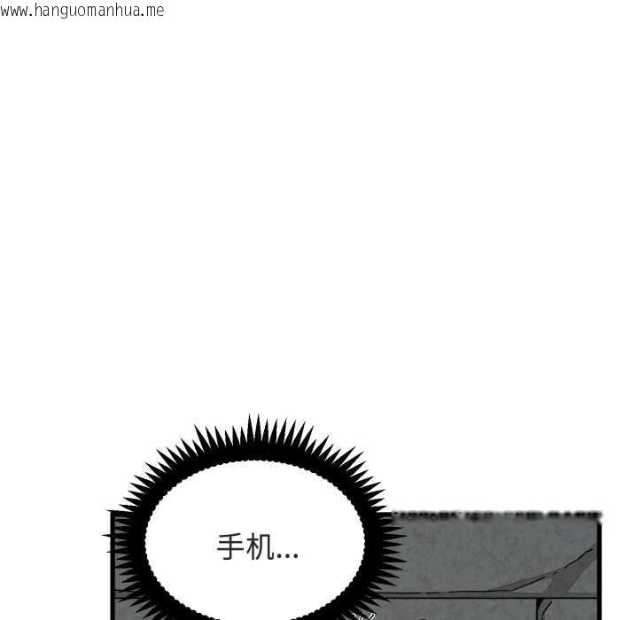 韩国漫画发小碰不得/强制催眠韩漫_发小碰不得/强制催眠-第90话在线免费阅读-韩国漫画-第115张图片