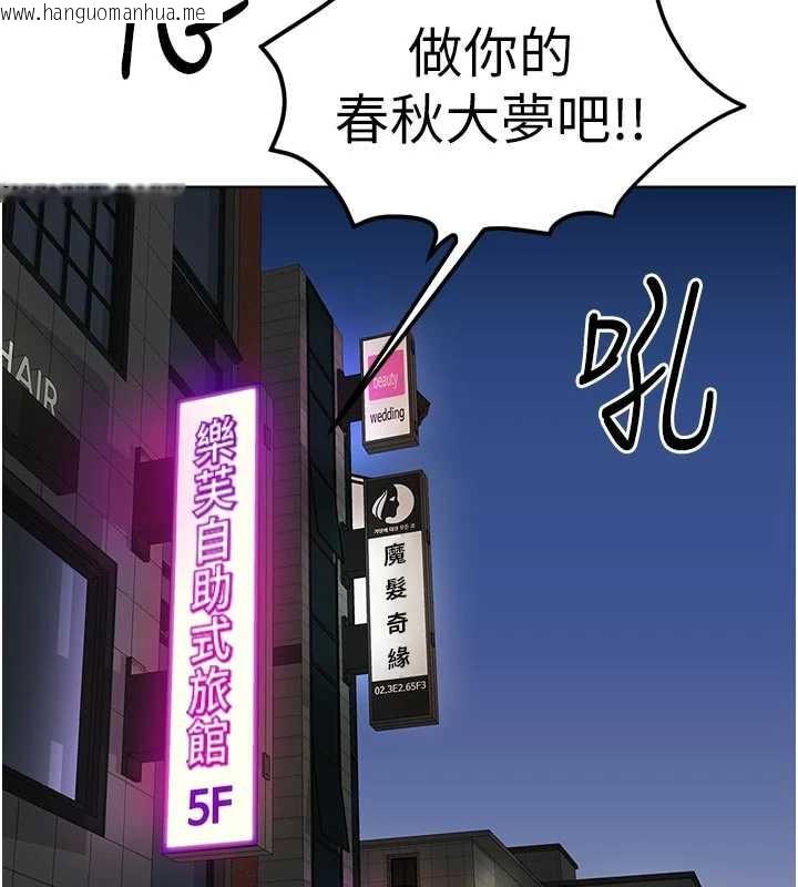 韩国漫画鲁蛇社畜的金手指韩漫_鲁蛇社畜的金手指-第43话-败给组长的秘密武器在线免费阅读-韩国漫画-第178张图片