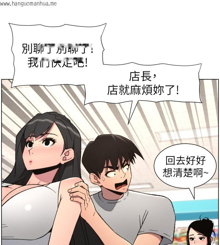 韩国漫画兄妹的秘密授课韩漫_兄妹的秘密授课-第80话-第一次在街上爱的碰撞在线免费阅读-韩国漫画-第61张图片
