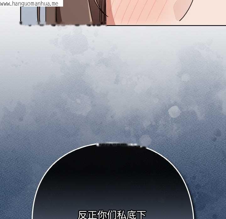 韩国漫画下班后的例行恋爱韩漫_下班后的例行恋爱-第78话在线免费阅读-韩国漫画-第107张图片