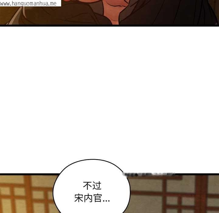 韩国漫画亲密宝鉴韩漫_亲密宝鉴-第43话在线免费阅读-韩国漫画-第138张图片