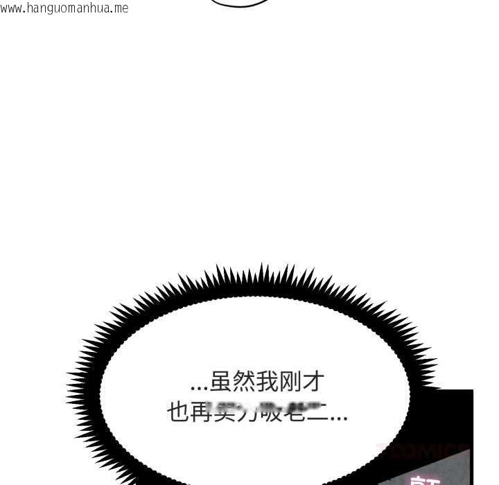 韩国漫画发小碰不得/强制催眠韩漫_发小碰不得/强制催眠-第91话在线免费阅读-韩国漫画-第116张图片