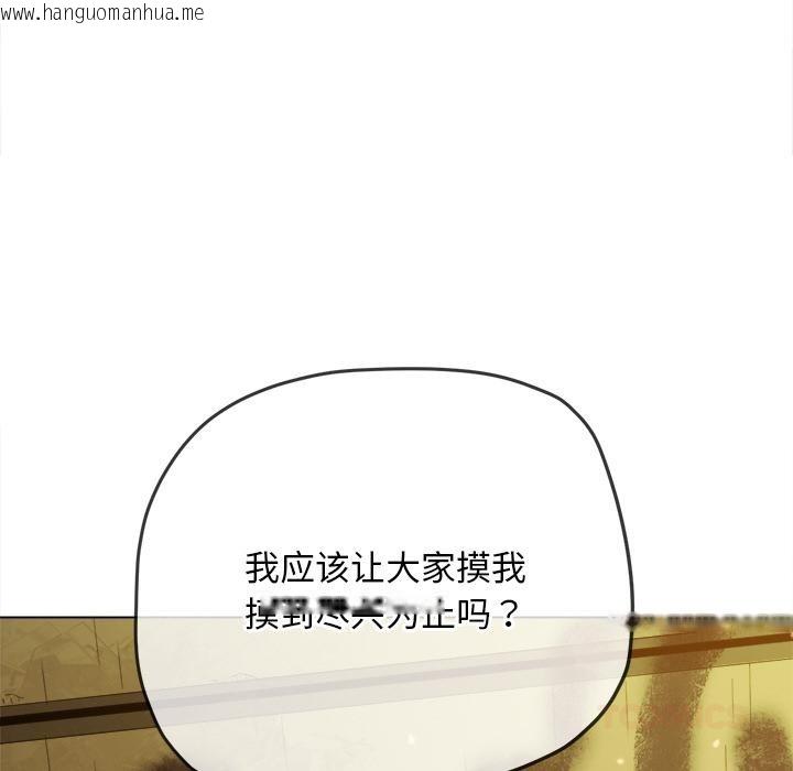 韩国漫画恶女勾勾缠/难缠小恶女韩漫_恶女勾勾缠/难缠小恶女-第277话在线免费阅读-韩国漫画-第116张图片