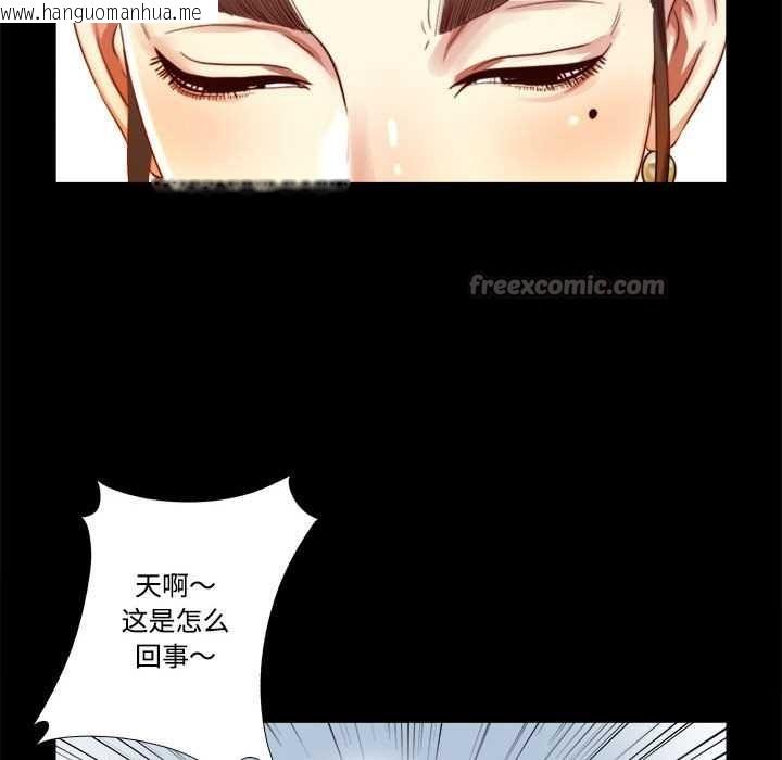 韩国漫画隐秘的同居韩漫_隐秘的同居-第7话在线免费阅读-韩国漫画-第45张图片