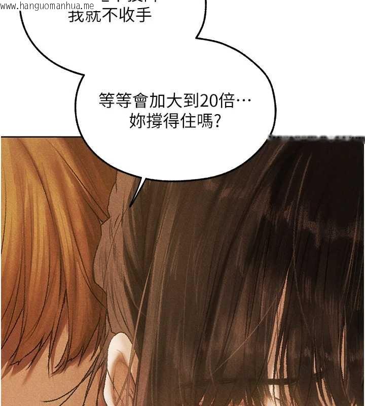 韩国漫画人妻猎人韩漫_人妻猎人-第102话-开箱新鲍鱼泄洪术在线免费阅读-韩国漫画-第146张图片