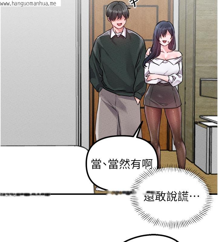 韩国漫画男人配额制韩漫_男人配额制-第18话-处女护士的摩铁初体验在线免费阅读-韩国漫画-第73张图片