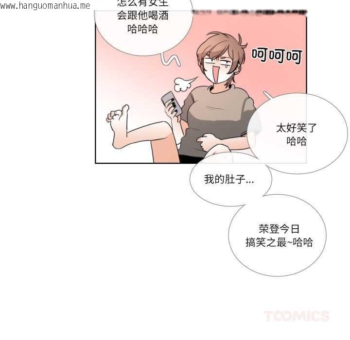 韩国漫画请与我私语韩漫_请与我私语-第23话在线免费阅读-韩国漫画-第42张图片