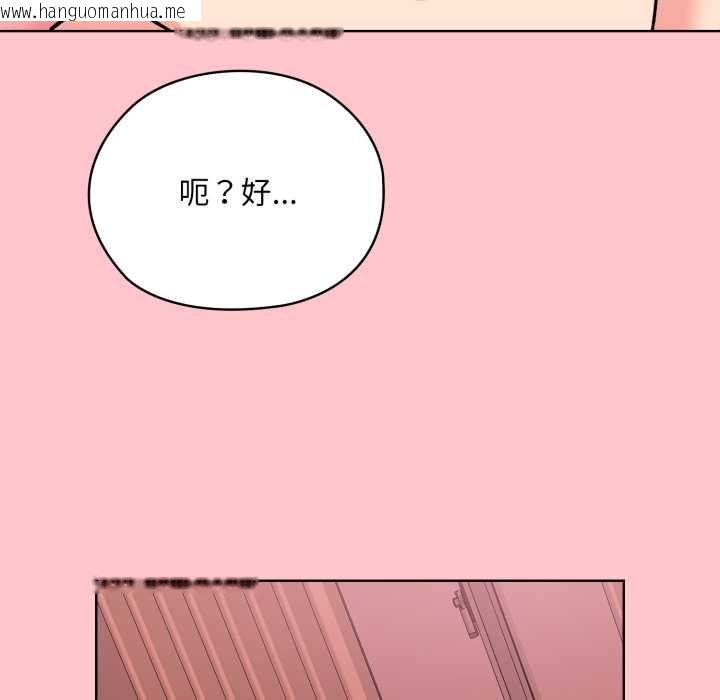 韩国漫画耳边的初恋鬼神韩漫_耳边的初恋鬼神-第1话在线免费阅读-韩国漫画-第110张图片