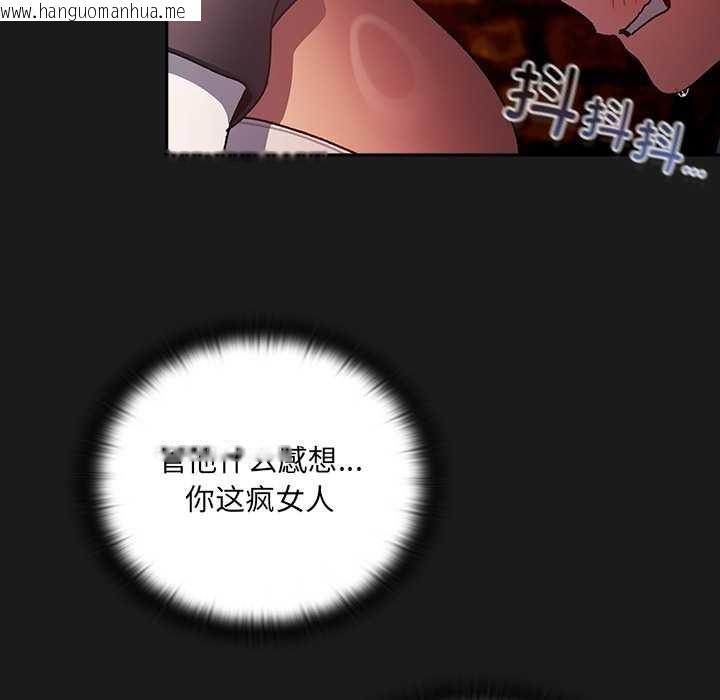 韩国漫画男人稀缺的异世界韩漫_男人稀缺的异世界-第7话在线免费阅读-韩国漫画-第85张图片