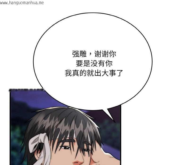 韩国漫画神雕闯都市/强雕：都市润女传说韩漫_神雕闯都市/强雕：都市润女传说-第12话在线免费阅读-韩国漫画-第18张图片