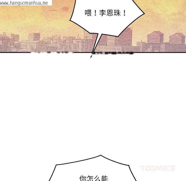 韩国漫画我的傻瓜男友韩漫_我的傻瓜男友-第33话在线免费阅读-韩国漫画-第44张图片