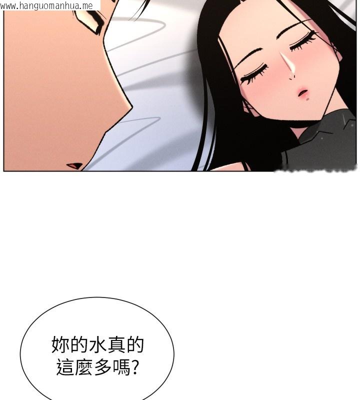 韩国漫画兄妹的秘密授课韩漫_兄妹的秘密授课-第81话-当随时待命水龙头!在线免费阅读-韩国漫画-第55张图片