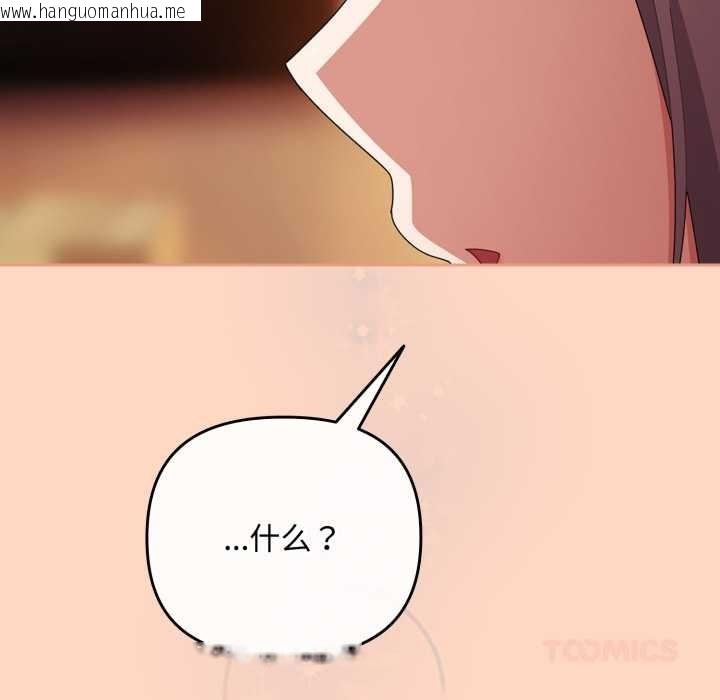 韩国漫画爱上你也好韩漫_爱上你也好-第36话在线免费阅读-韩国漫画-第111张图片