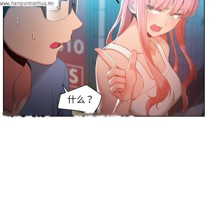 韩国漫画她的直播间韩漫_她的直播间-第33话在线免费阅读-韩国漫画-第25张图片