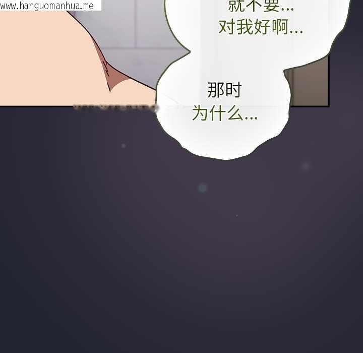 韩国漫画摸鱼生存指南/上班不要太认真韩漫_摸鱼生存指南/上班不要太认真-第21话在线免费阅读-韩国漫画-第176张图片