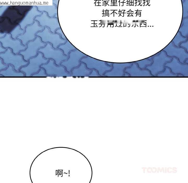 韩国漫画神雕闯都市/强雕：都市润女传说韩漫_神雕闯都市/强雕：都市润女传说-第12话在线免费阅读-韩国漫画-第30张图片