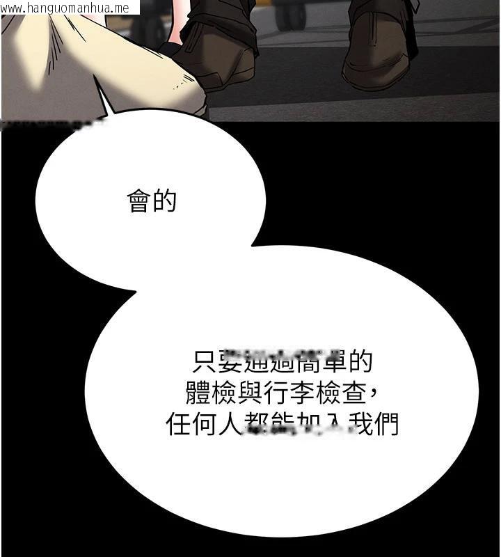 韩国漫画末日雕堡韩漫_末日雕堡-第50话-人间乐园在线免费阅读-韩国漫画-第87张图片