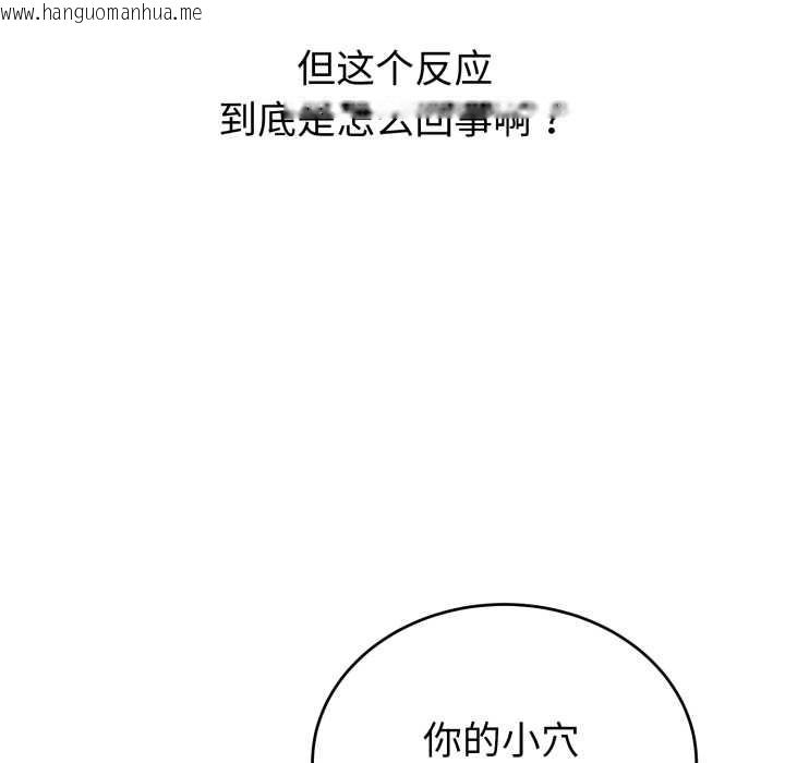 韩国漫画错位的星辰/今天也要加油韩漫_错位的星辰/今天也要加油-第19话在线免费阅读-韩国漫画-第78张图片