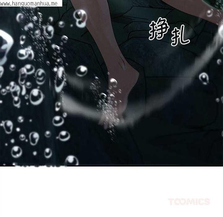 韩国漫画危险同学会韩漫_危险同学会-第90话在线免费阅读-韩国漫画-第138张图片