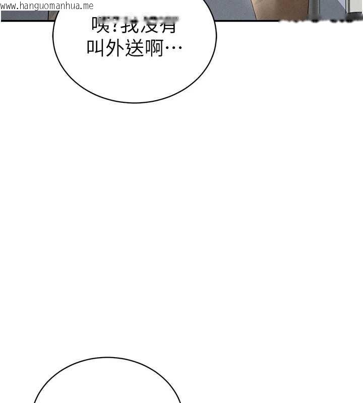 韩国漫画私密视角韩漫_私密视角-第52话-教授…还剩下四次在线免费阅读-韩国漫画-第136张图片