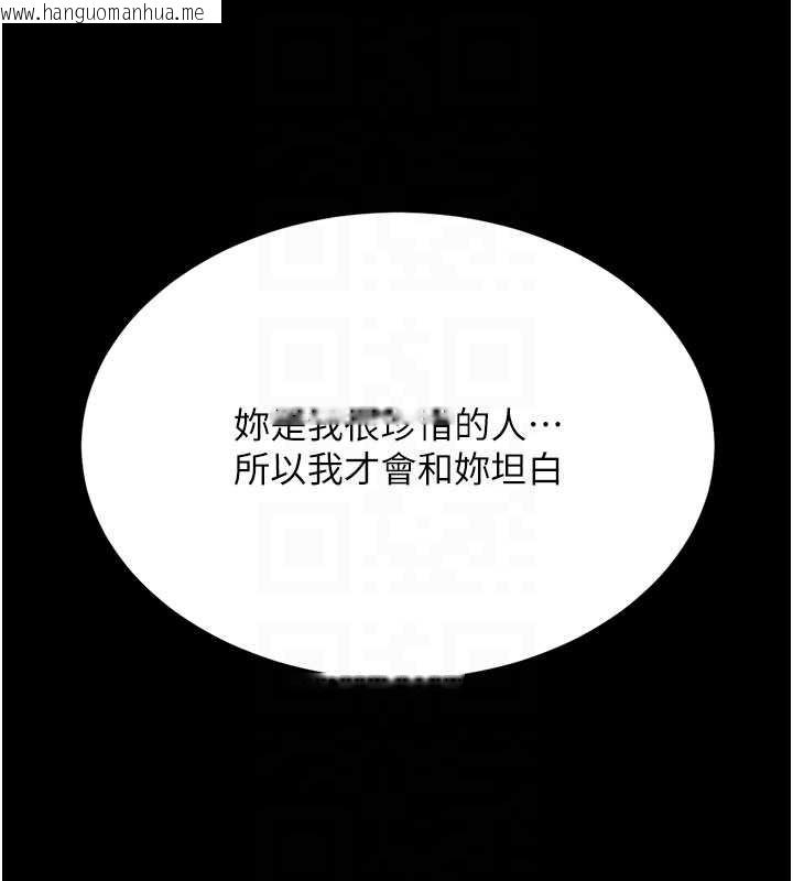 韩国漫画复仇母女丼韩漫_复仇母女丼-第125话-放不下的单方面暧昧在线免费阅读-韩国漫画-第85张图片