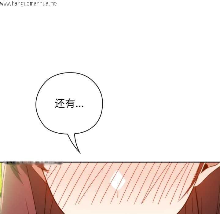 韩国漫画调教开关：第二季韩漫_调教开关：第二季-第9话在线免费阅读-韩国漫画-第152张图片