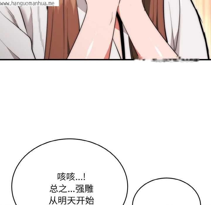 韩国漫画神雕闯都市/强雕：都市润女传说韩漫_神雕闯都市/强雕：都市润女传说-第12话在线免费阅读-韩国漫画-第52张图片