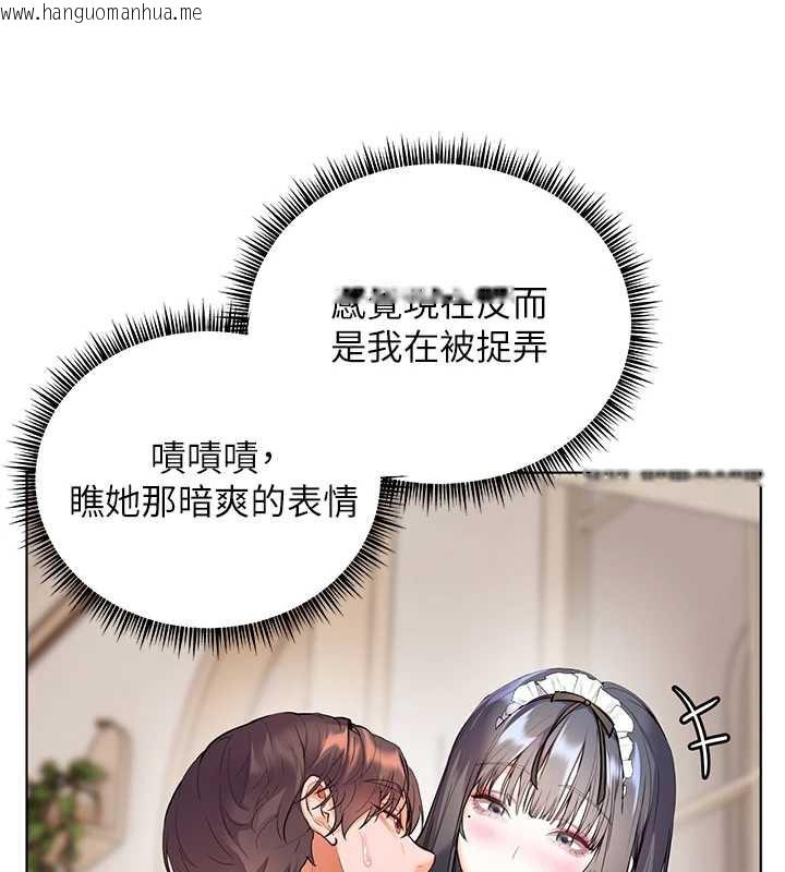 韩国漫画老师的亲密指导韩漫_老师的亲密指导-第72话-初次帮学生搭帐篷在线免费阅读-韩国漫画-第119张图片