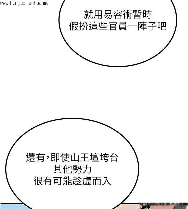 韩国漫画炼欲:色魔再临韩漫_炼欲:色魔再临-第15话-要「干」也是有原则的在线免费阅读-韩国漫画-第22张图片