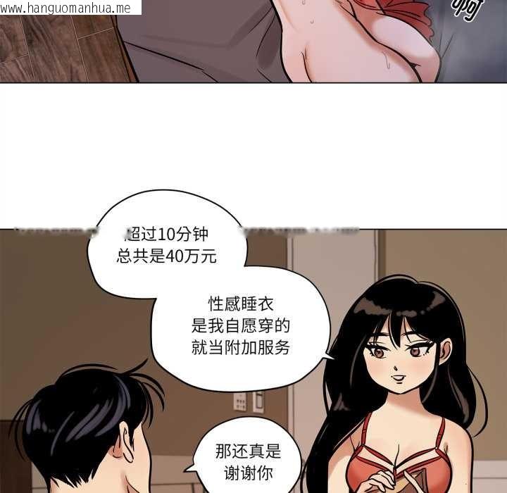 韩国漫画雪人韩漫_雪人-第27话在线免费阅读-韩国漫画-第42张图片