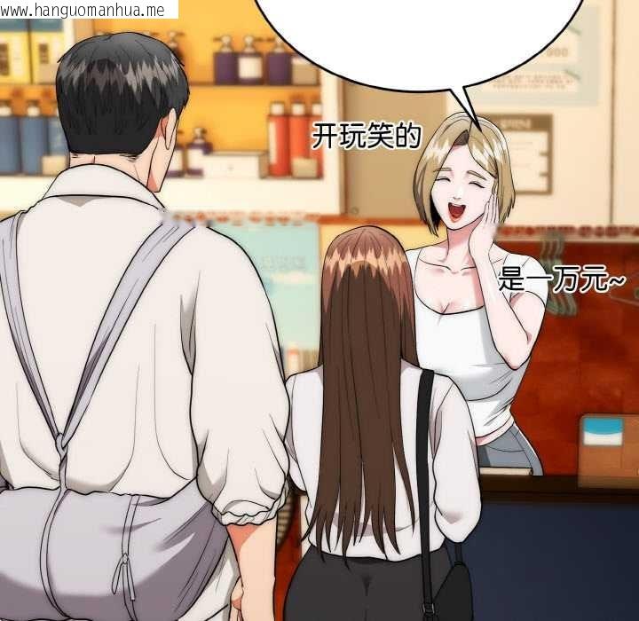 韩国漫画神雕闯都市/强雕：都市润女传说韩漫_神雕闯都市/强雕：都市润女传说-第12话在线免费阅读-韩国漫画-第109张图片