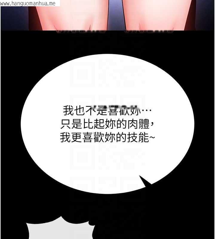 韩国漫画末日雕堡韩漫_末日雕堡-第52话-遭受蹂躏的萝莉新娘在线免费阅读-韩国漫画-第47张图片