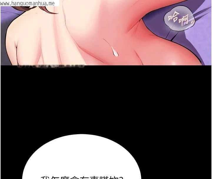 韩国漫画狱火重生韩漫_狱火重生-第40话-是什么让你这么兴奋?在线免费阅读-韩国漫画-第106张图片