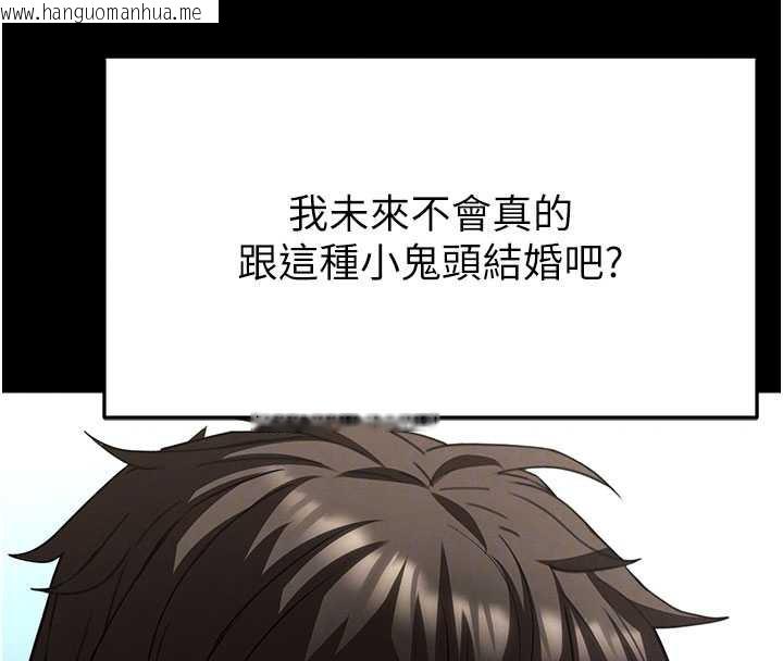 韩国漫画末日雕堡韩漫_末日雕堡-第52话-遭受蹂躏的萝莉新娘在线免费阅读-韩国漫画-第81张图片