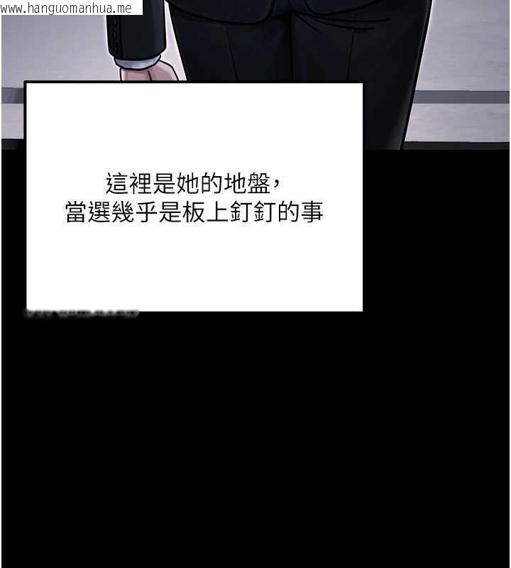 韩国漫画公务员的桃色副业韩漫_公务员的桃色副业-最终话-小孩子才做选择在线免费阅读-韩国漫画-第127张图片