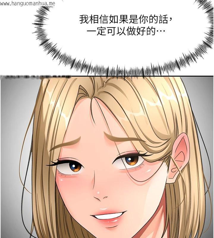 韩国漫画顶加套房的春天韩漫_顶加套房的春天-第40话-黑化的美术补习班院长在线免费阅读-韩国漫画-第26张图片