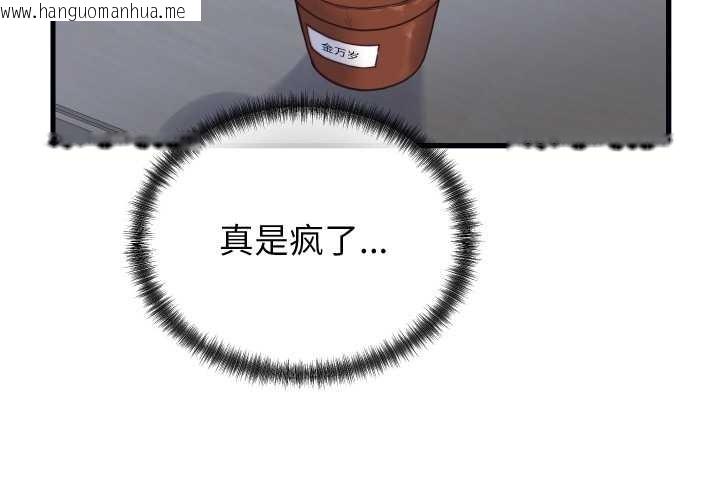 韩国漫画少爷的替身韩漫_少爷的替身-第25话在线免费阅读-韩国漫画-第2张图片