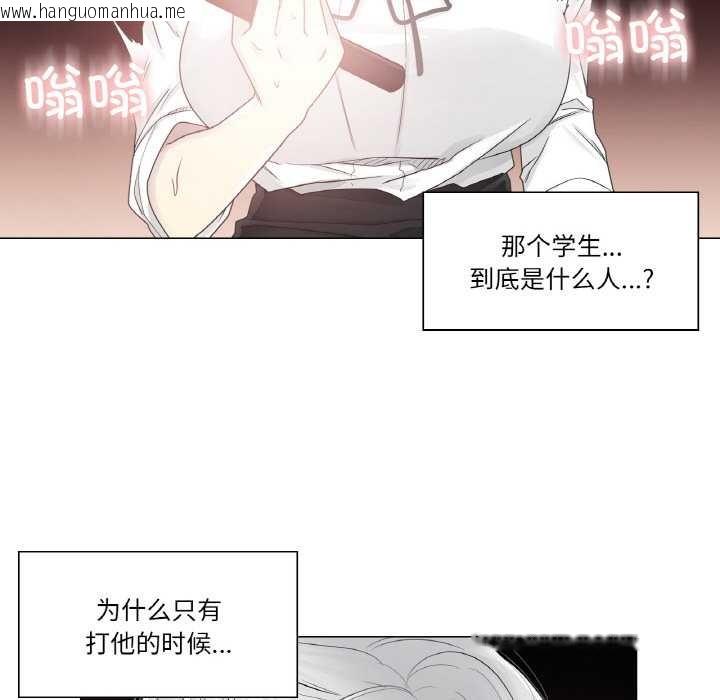 韩国漫画轻触!-解除封印韩漫_轻触!-解除封印-第31话在线免费阅读-韩国漫画-第63张图片