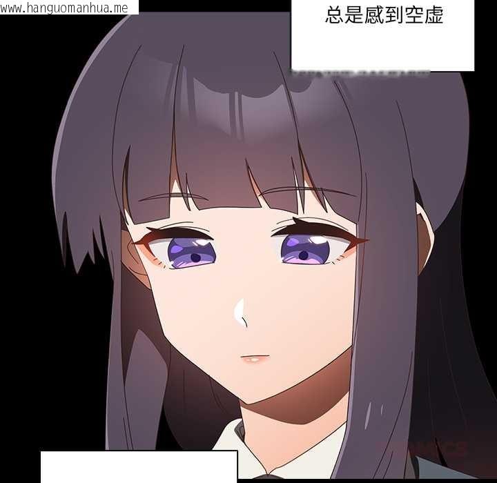 韩国漫画与众不同的兄妹/我家的掌上明珠韩漫_与众不同的兄妹/我家的掌上明珠-第19话在线免费阅读-韩国漫画-第52张图片