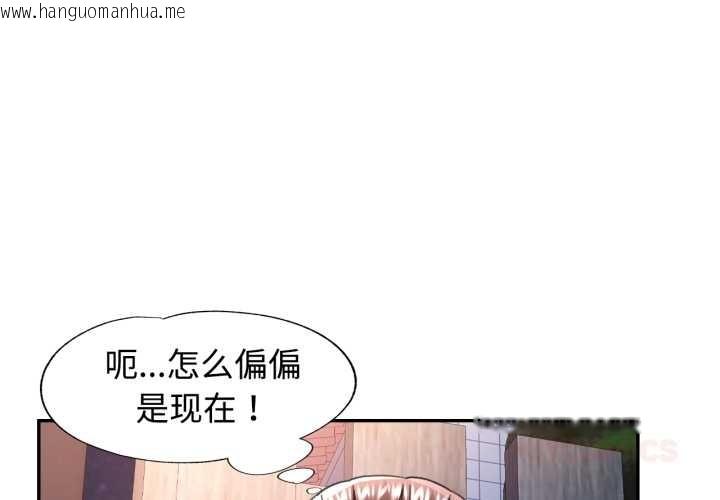 韩国漫画可以爱你吗韩漫_可以爱你吗-第76话在线免费阅读-韩国漫画-第3张图片