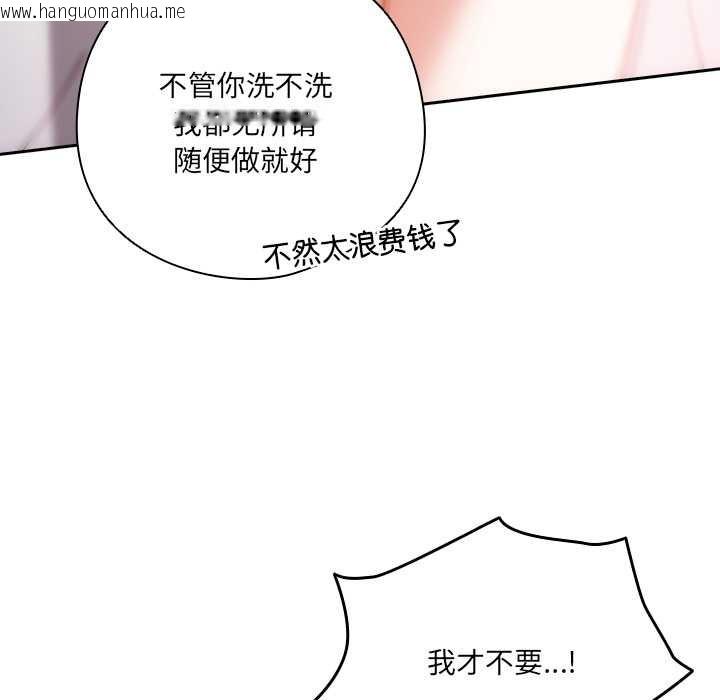 韩国漫画与众不同的兄妹/我家的掌上明珠韩漫_与众不同的兄妹/我家的掌上明珠-第20话在线免费阅读-韩国漫画-第58张图片