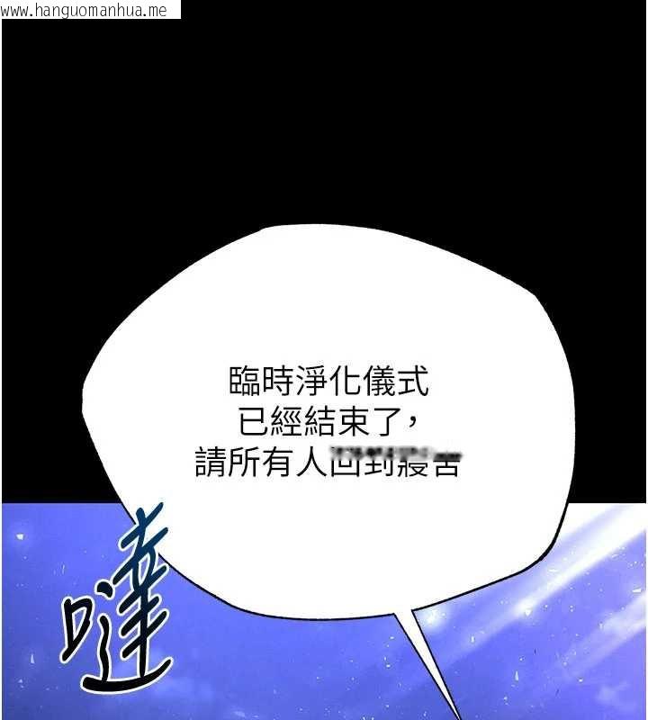 韩国漫画末日雕堡韩漫_末日雕堡-第51话-被迫在家人面前肛交在线免费阅读-韩国漫画-第129张图片