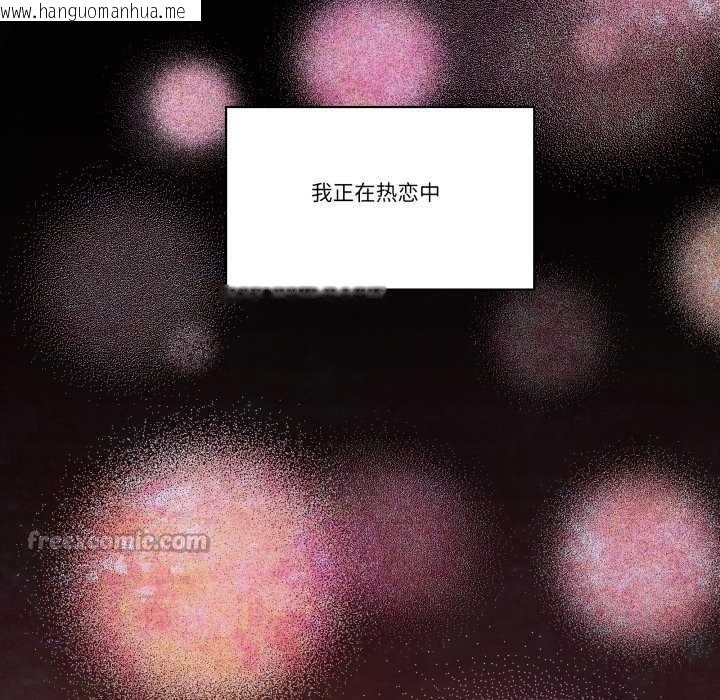 韩国漫画柔软的爱人韩漫_柔软的爱人-第30话在线免费阅读-韩国漫画-第101张图片