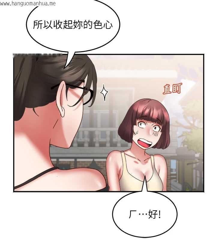 韩国漫画大凤村妇女会韩漫_大凤村妇女会-第20话-真正的「师奶杀手」在线免费阅读-韩国漫画-第67张图片