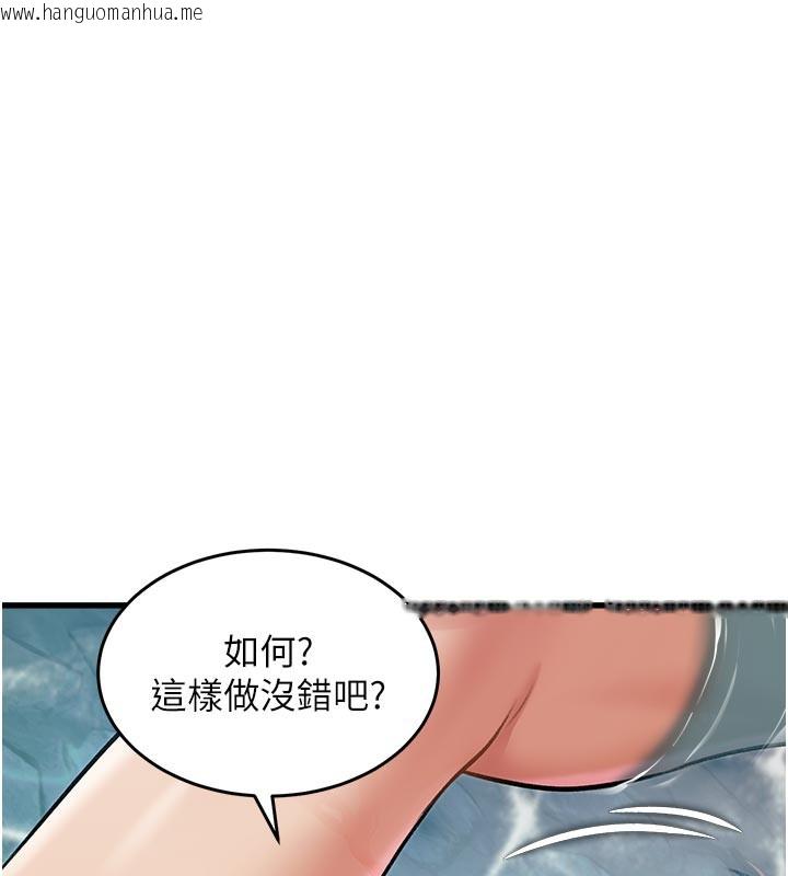 韩国漫画特色新视界韩漫_特色新视界-第11话-精神恍惚的混汤3P在线免费阅读-韩国漫画-第13张图片