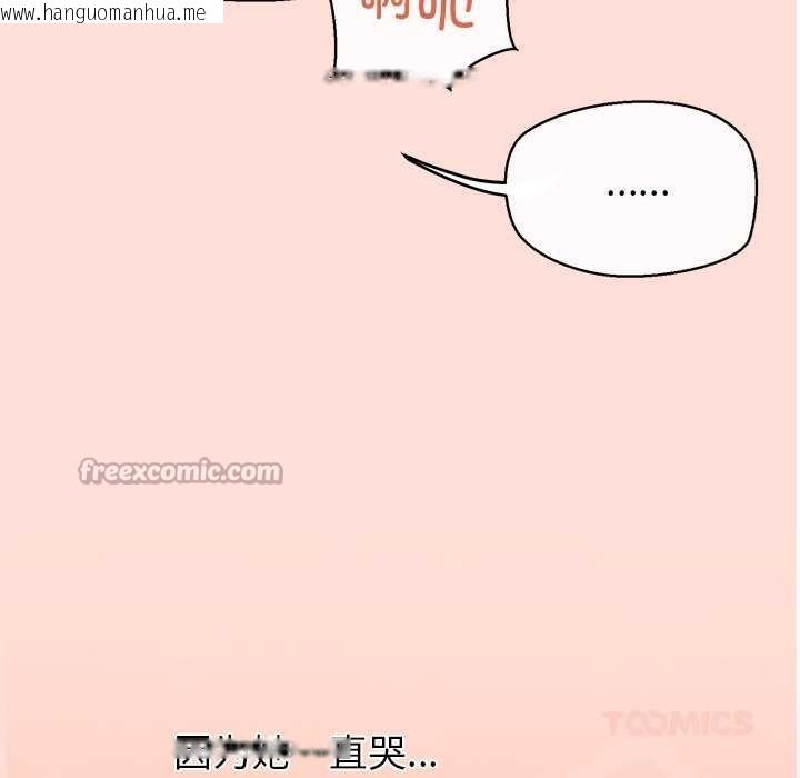 韩国漫画公主殿下要收种子啦！/公主抢孕大作战韩漫_公主殿下要收种子啦！/公主抢孕大作战-第5话在线免费阅读-韩国漫画-第84张图片