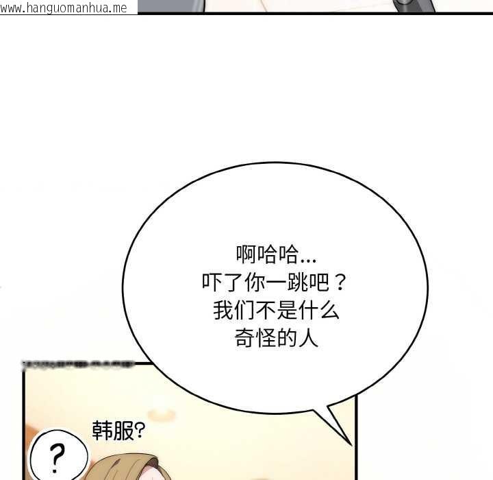韩国漫画神雕闯都市/强雕：都市润女传说韩漫_神雕闯都市/强雕：都市润女传说-第12话在线免费阅读-韩国漫画-第78张图片