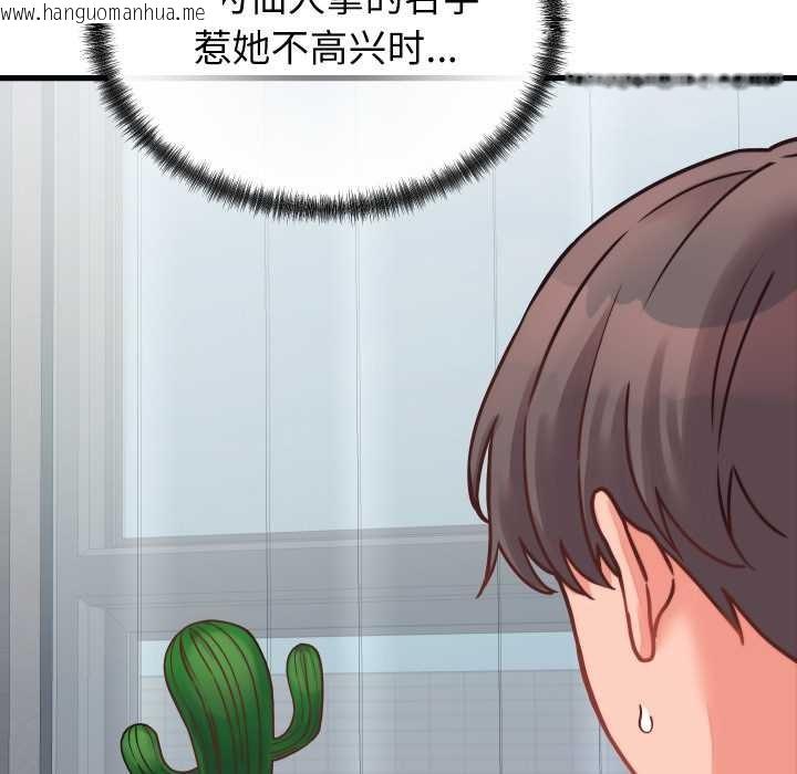 韩国漫画少爷的替身韩漫_少爷的替身-第25话在线免费阅读-韩国漫画-第47张图片