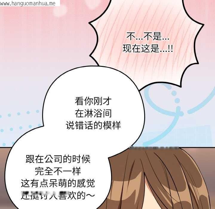 韩国漫画下班后的例行恋爱韩漫_下班后的例行恋爱-第79话在线免费阅读-韩国漫画-第49张图片